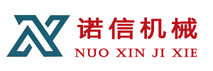 鹽山諾信機械